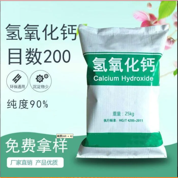 电厂脱硫消石灰