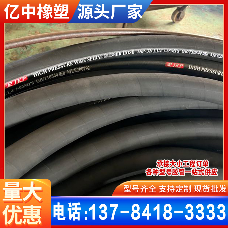 高压胶管总成耐磨高压水管钢丝编织橡胶管煤矿用采煤机械液压油管