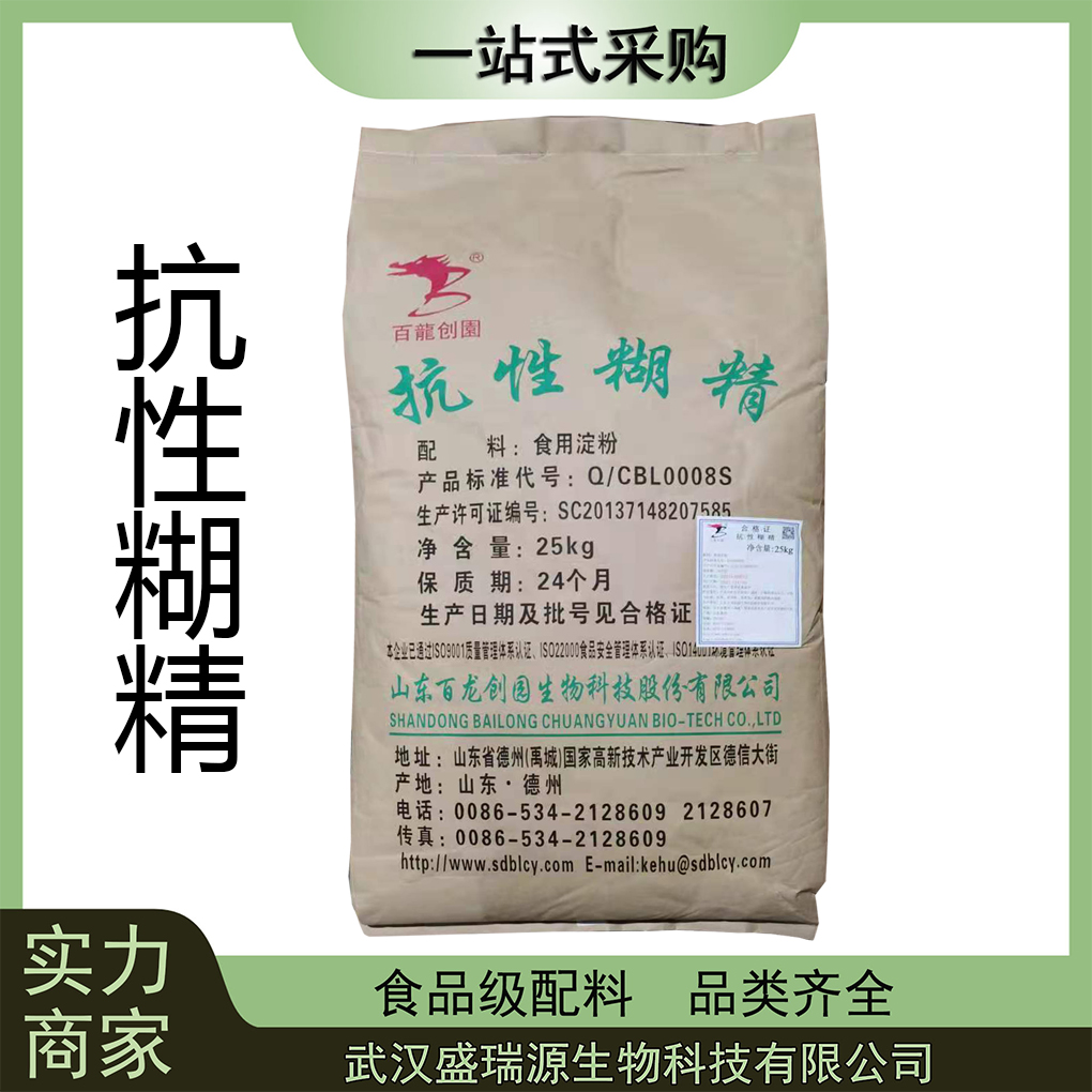 盛瑞源现货销售百龙抗性糊精 营养强化剂固体饮料水溶性抗性糊精