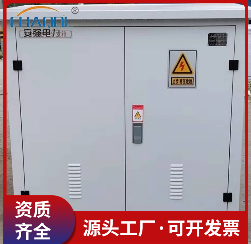 供应10kv电缆分支箱 高压分接箱