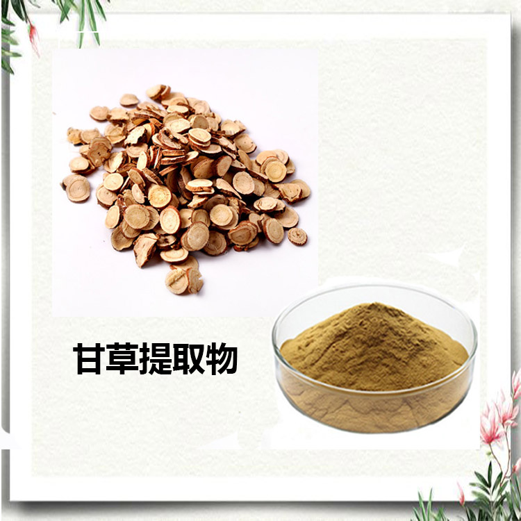甘草粉 甘草多糖 30% 甘草提取物 10:1 水提 甘草次酸