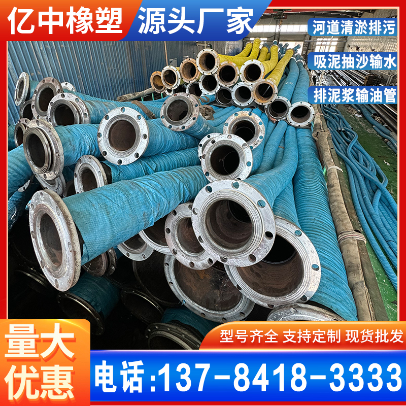 大口径法兰高压钢丝编织橡胶水管输油吸排泥浆工地排水用黑色胶管