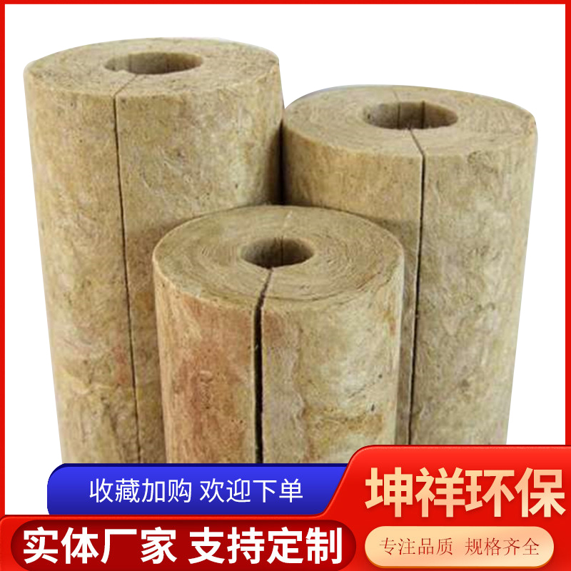 岩棉保温管咨询热线
