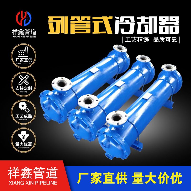 厂家批发定/制GPR型冷却器 卧式GPR油冷器 不锈钢列管式冷却器