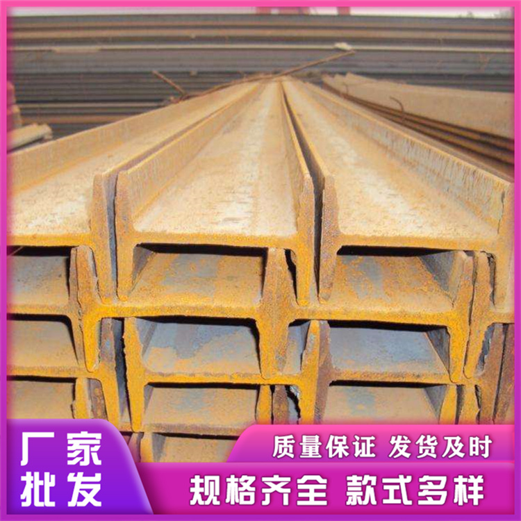 顺福来 工字钢 品质保证