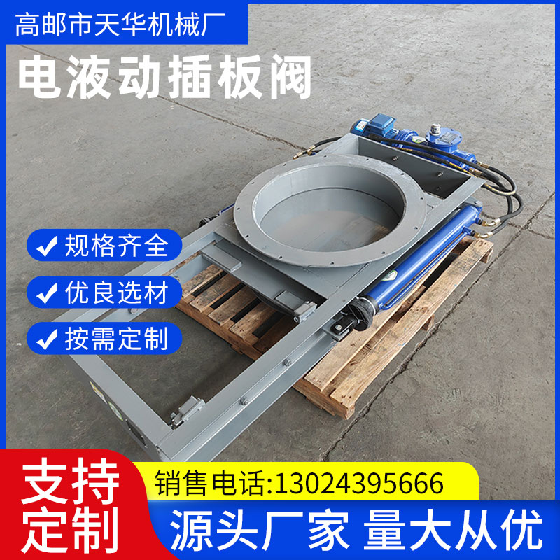 电液动平板闸门 单双缸双驱动卸料铸铁闸门 方形圆形水闸插板阀