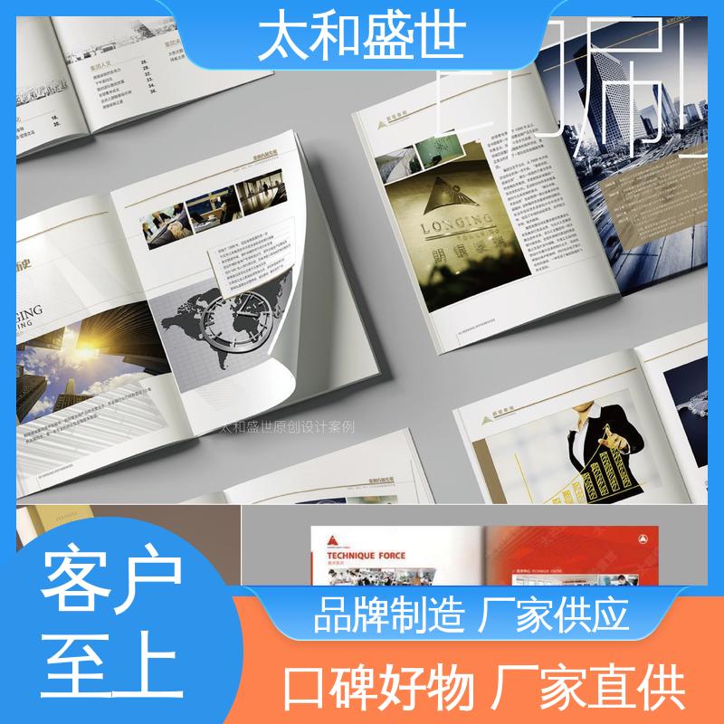 太和盛世 凝聚品牌效应 摄影作品画册设计 艺术感染力