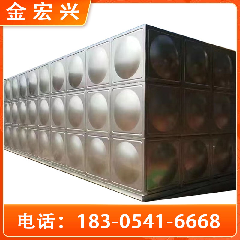 不锈钢水箱 金宏兴