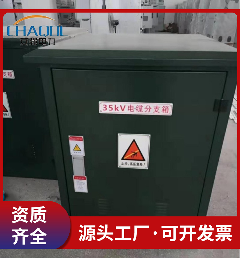 供应SRM-12充气柜 10kv电缆分支箱