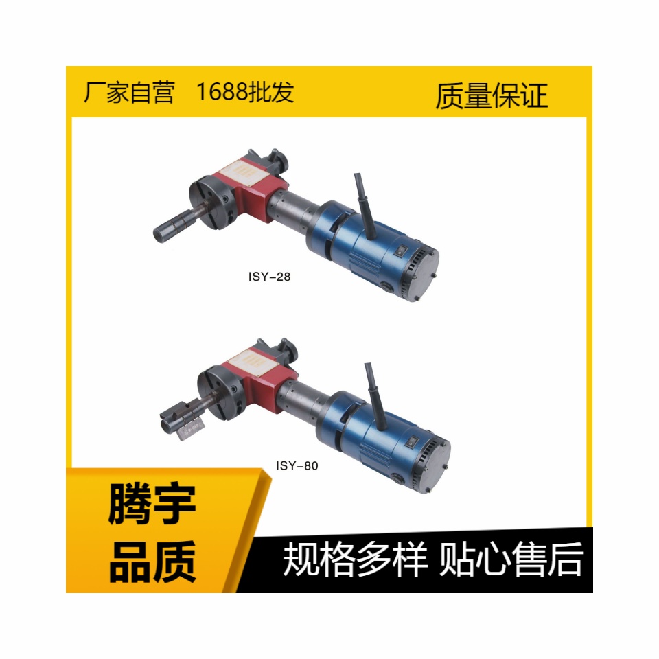 ISY-28T型内涨式管子坡口机 电动管道坡口机
