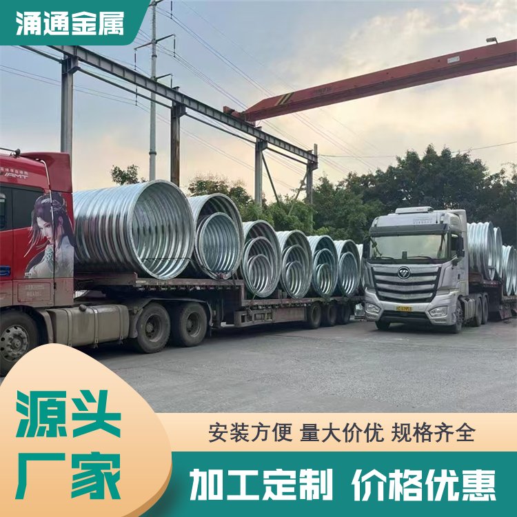 镀锌金属波纹涵管 涵洞排水 服务完善 密封性好 全国供应