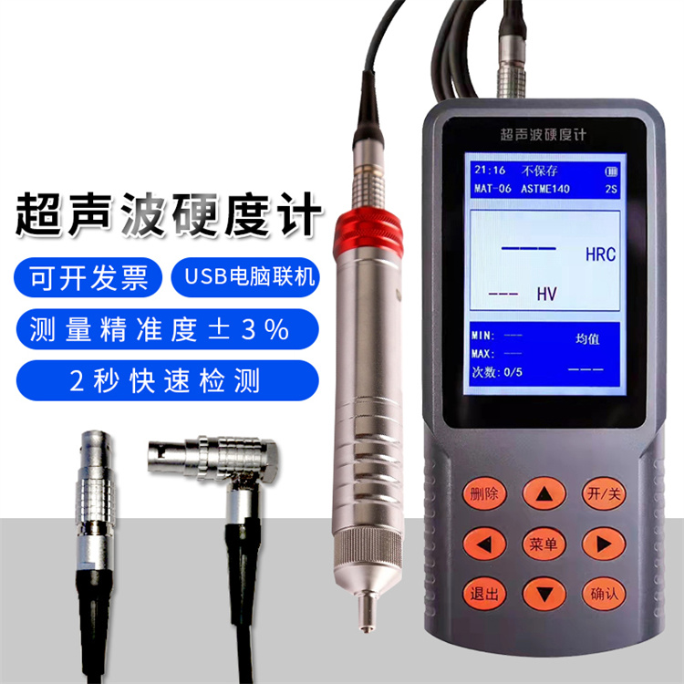超声波硬度计 厂家现货销售 艾格斯威 批发充足货源