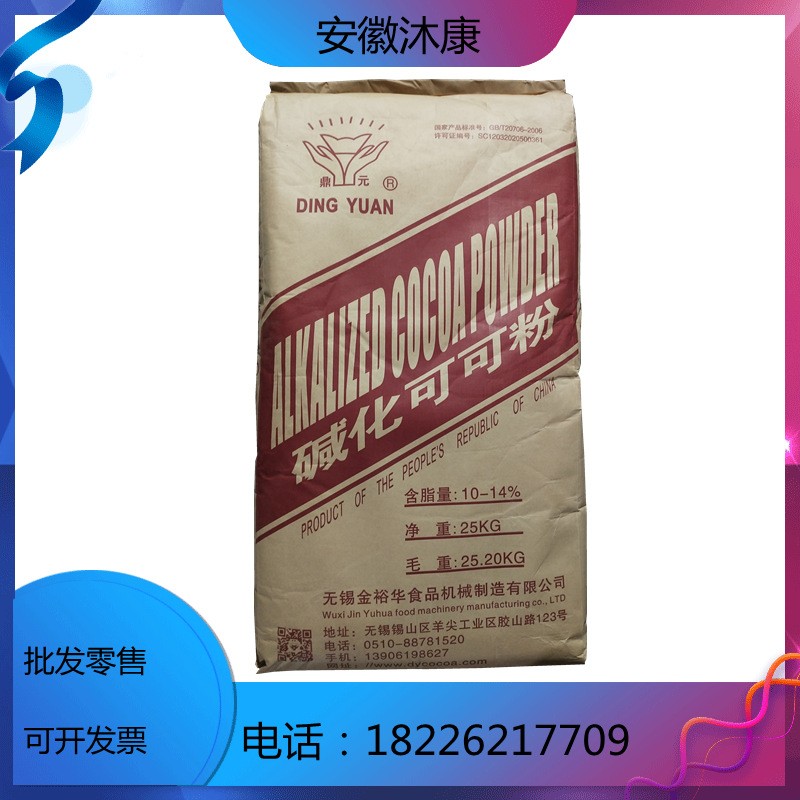 现货批发可可粉烘焙巧克力奶茶饮料原料量大优惠食品级碱化可可粉