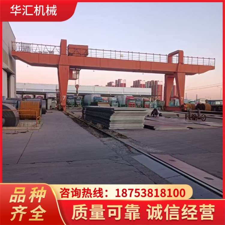 华汇机械 包厢电动龙门吊 门式起重机 工业室外货场吊装