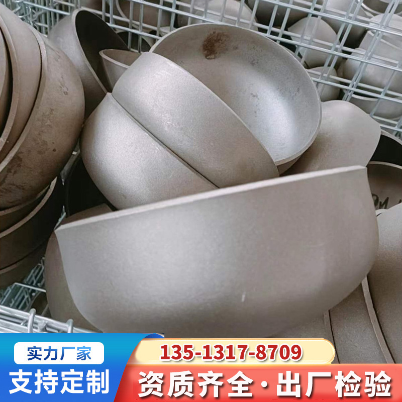 昊诚 厂家批发Q235碳钢焊接冲压平底封头对焊大口径蝶形不锈钢管帽封头
