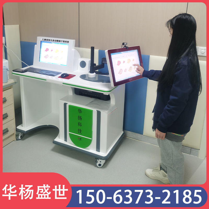儿童孤独与多动障碍干预系统 19寸红外液晶显示器