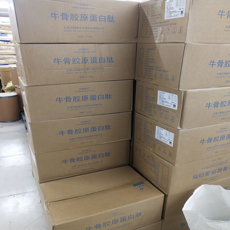 牛骨胶原蛋白肽 固体饮料保健品肽粉 骨胶原蛋白肽小分子肽