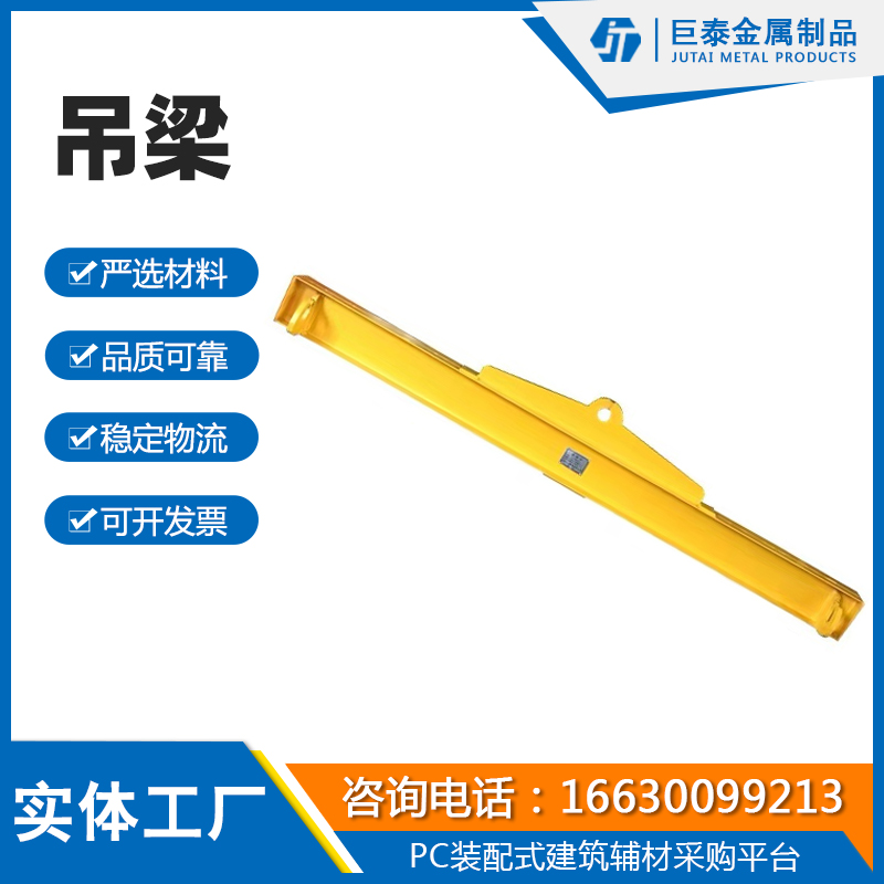 横梁吊具