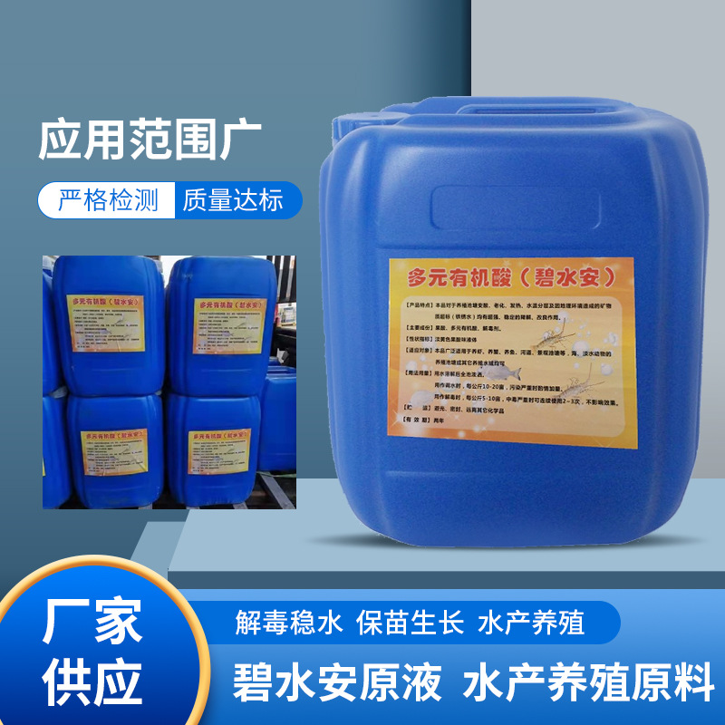 碧水安 品质保证,详情请点击查看