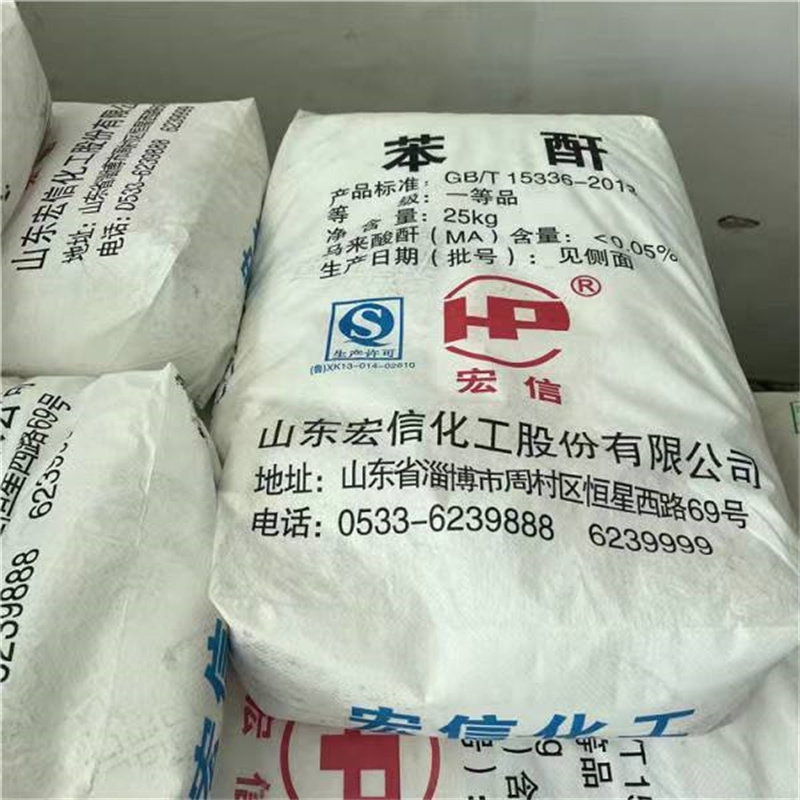 邻苯二甲酸酐 苯酐 工业级99.9%纯度 增塑剂 染料中间