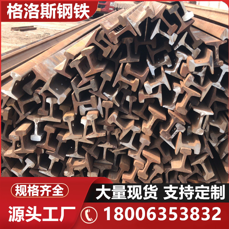 铁路用钢轨 24KG轻轨 50KG重轨 QU80 轨道钢切割开槽 打孔拉弯