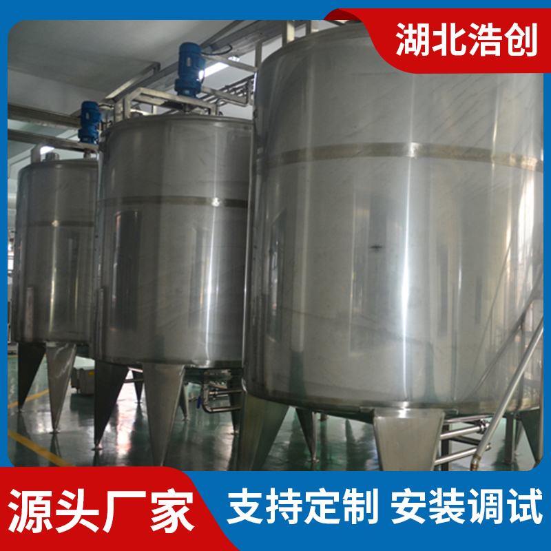 不锈钢304电加热液体调配罐 食品酱油醋真空配液罐
