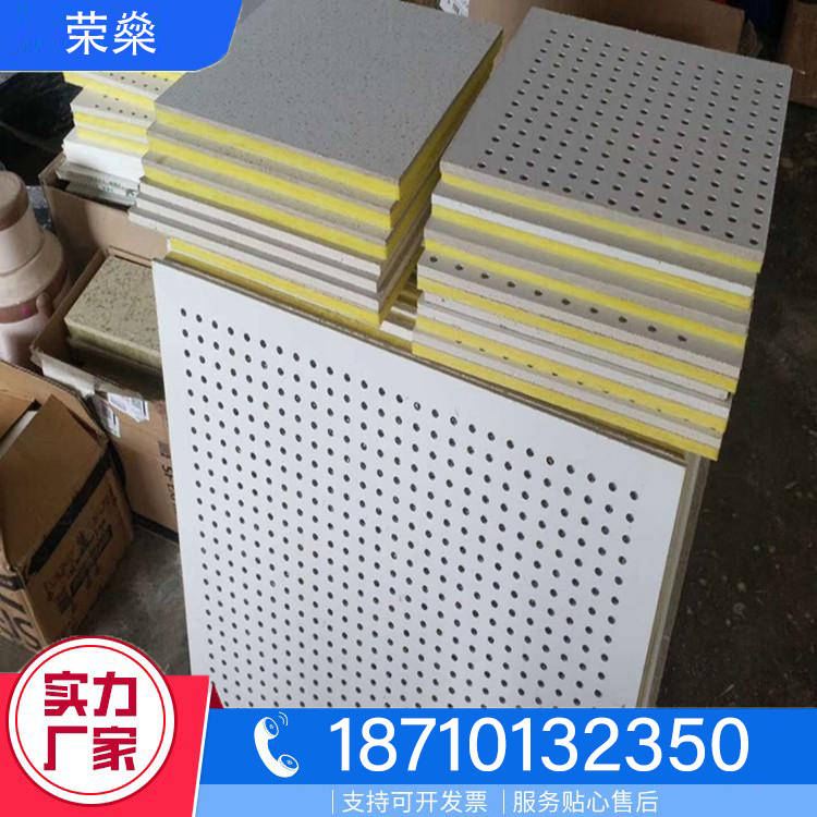 穿孔复合吸音板库存充足