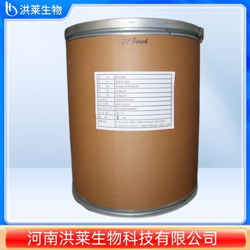 现货销售螺旋藻粉 螺旋藻提取物 食品级营养强化剂 海藻粉 螺旋藻粉