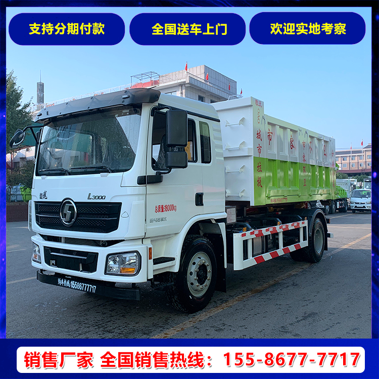 陕汽德龙单桥勾臂垃圾车 建筑垃圾运输用 性能优良