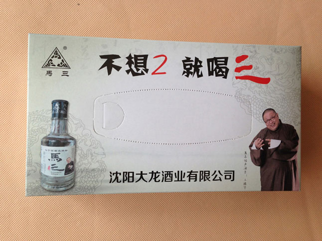 纸筒纸巾定制温州市通安工艺品有限公司