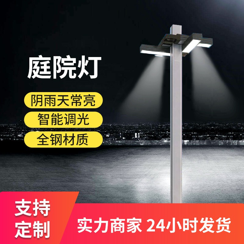 现代户外亮化组合式景观灯高杆道路灯城市广场照明庭院灯