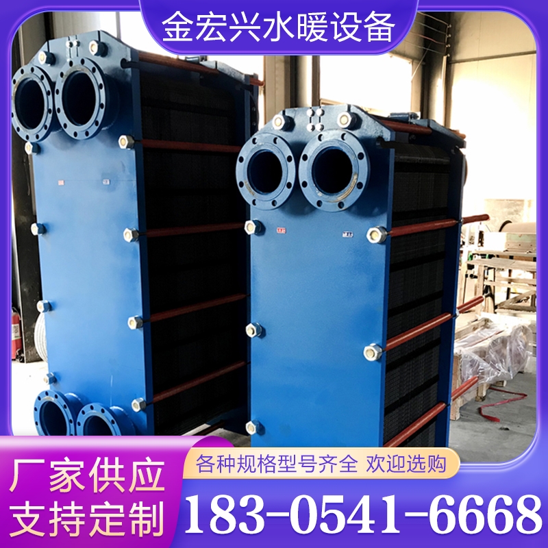 板式换热器 行业经验丰富 质量保障