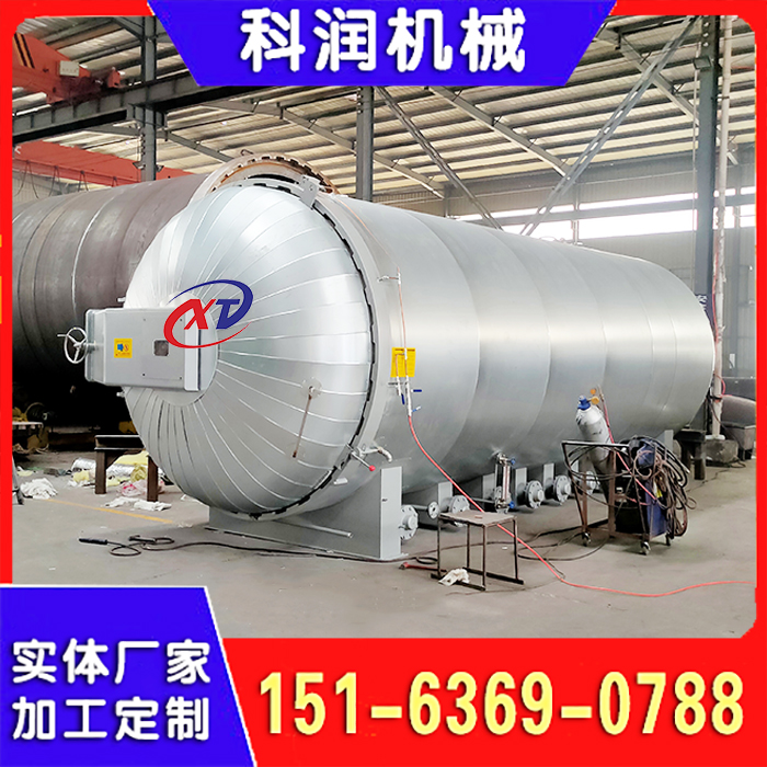 橡胶硫化罐 塑胶跑道硫化罐 健身器材硫化罐