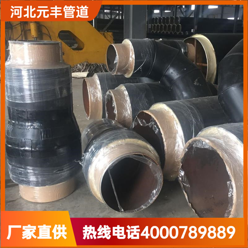 聚氨酯保温管件硬质泡沫预制直埋保温弯管固定节