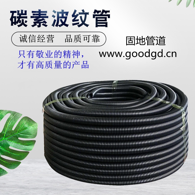 碳素波纹管 ICC碳素波纹管 PVC碳素波纹管pe碳素波纹管固地管道