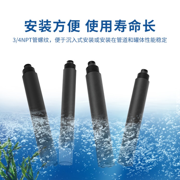 在线水质传感器 ORPph氨氮余氯温度电导率一体式变送器 风途科技
