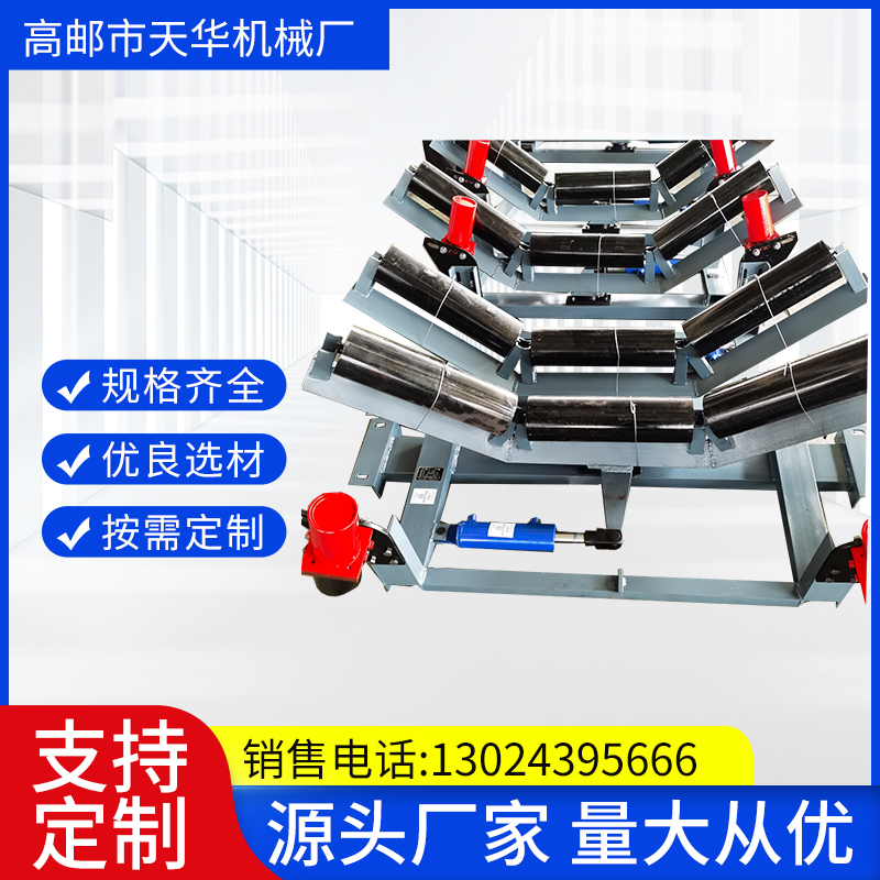 矿用四连杆皮带纠偏装置 使用方便 产品耐用 操作简单