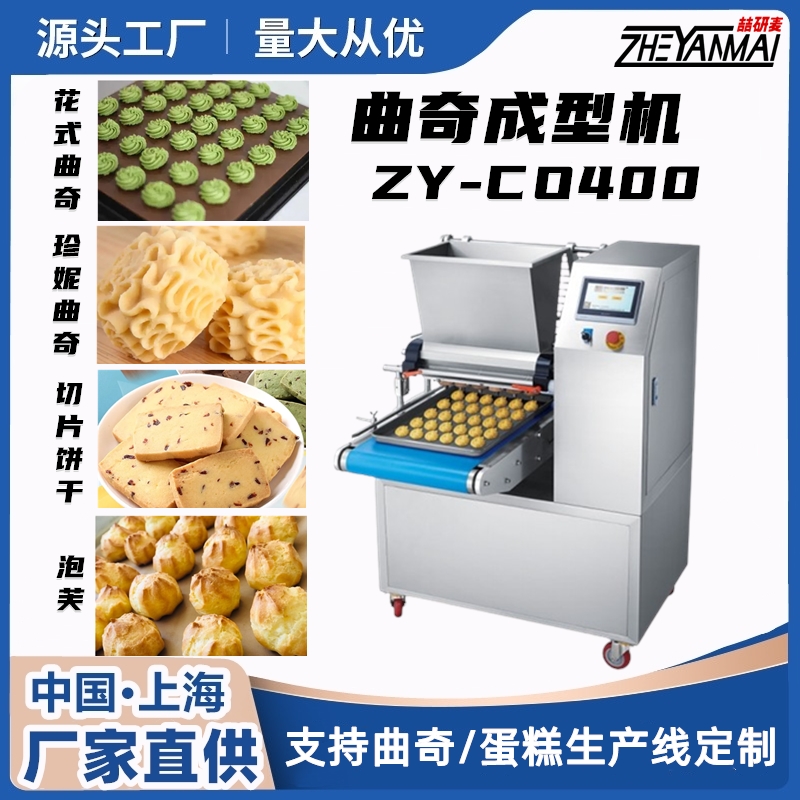 全自动曲奇机 多功能饼干机 商用珍妮曲奇饼干泡芙麻薯成型机