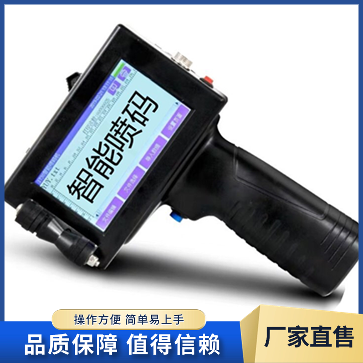 泰安手持打码机商家