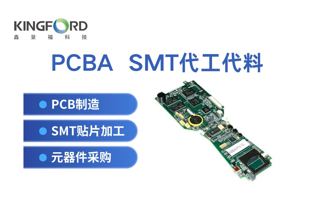 鑫景福 pcba 定制 pcba电路板 贴片加工pcba  加工pcba贴片 pcba包工包料加工 pcba批量