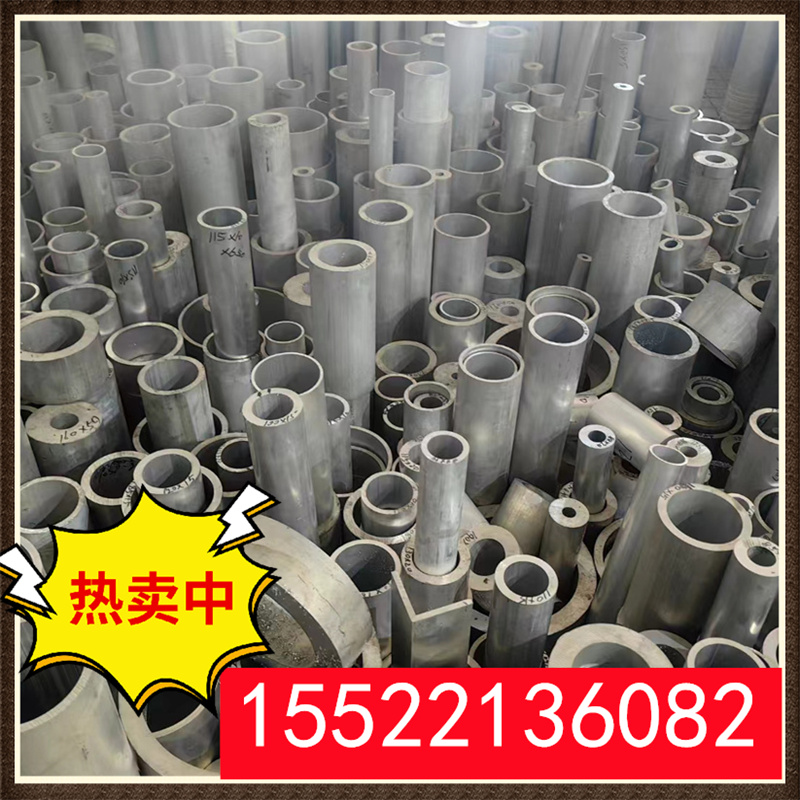 铝合金衬管 铝管 铝棒 铝型材 高强度 大量现货库存 可以切割