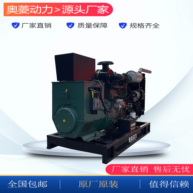 奥菱动力250KW柴油发电机使用方法