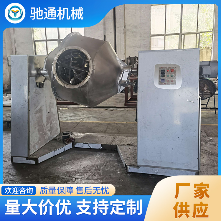 双运动混合机支持定制