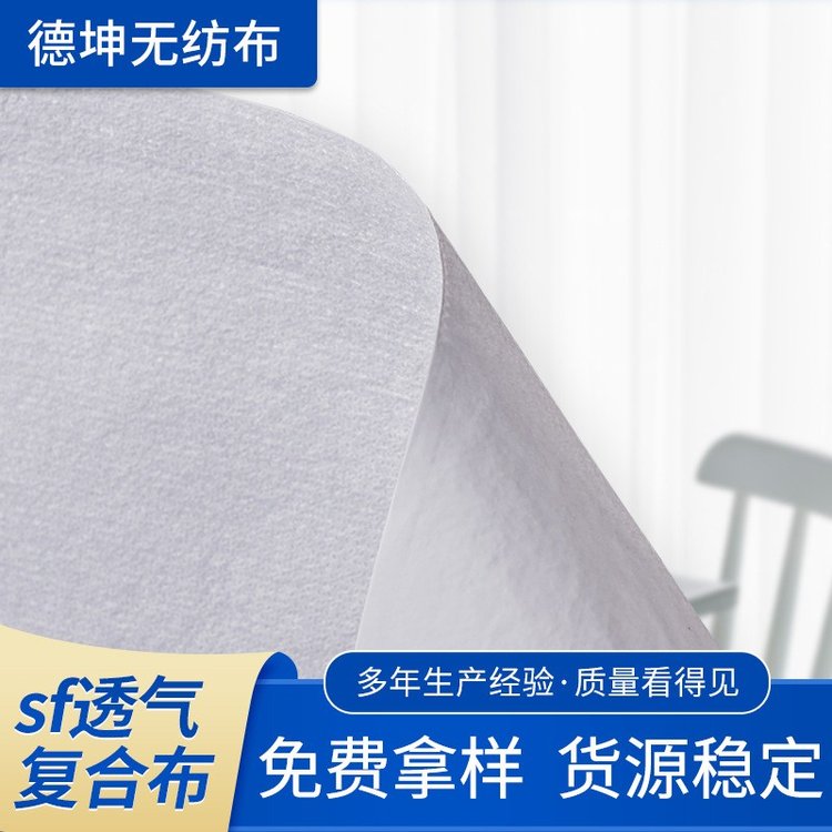 SSS高抗透气复合布 镁波板面料多用途透气布 隔离衣手术衣面料