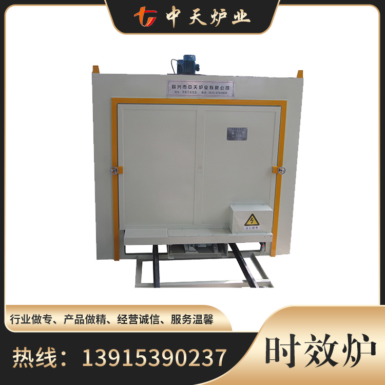时效炉 中天炉业 定制公司 价格