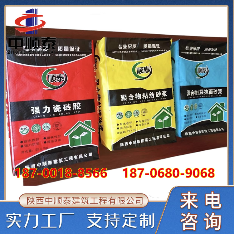 瓷砖胶批发 瓷砖背胶厂家 瓷砖粘接剂 中顺泰
