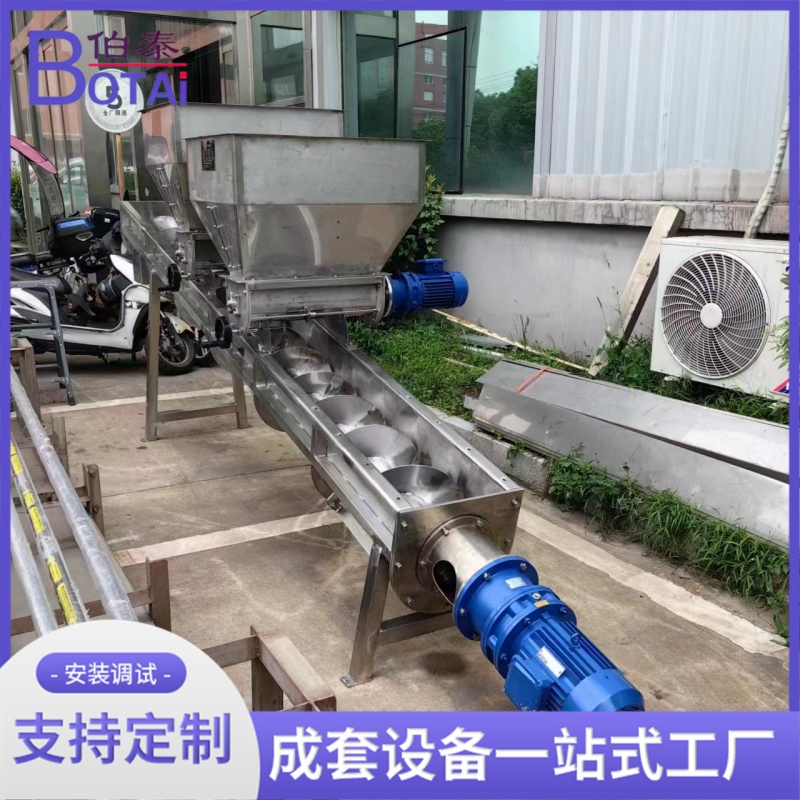 绞龙输送设备 温州伯泰机械