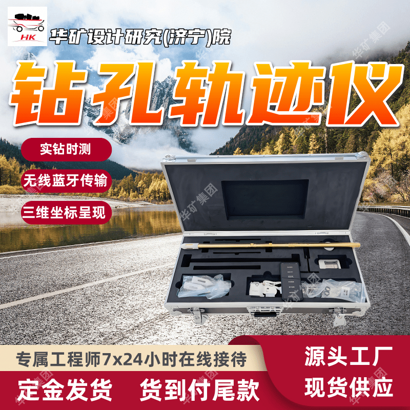 供应矿用钻孔轨迹仪 容量大钻孔轨迹仪 YZG12矿用钻孔轨迹仪