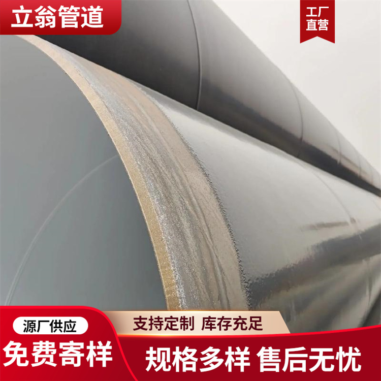 沧州立翁管道 聚乙烯防腐钢管 管件 厂家