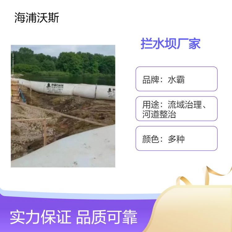 水霸软体临时围堰拦水坝用于码头和防波堤工程